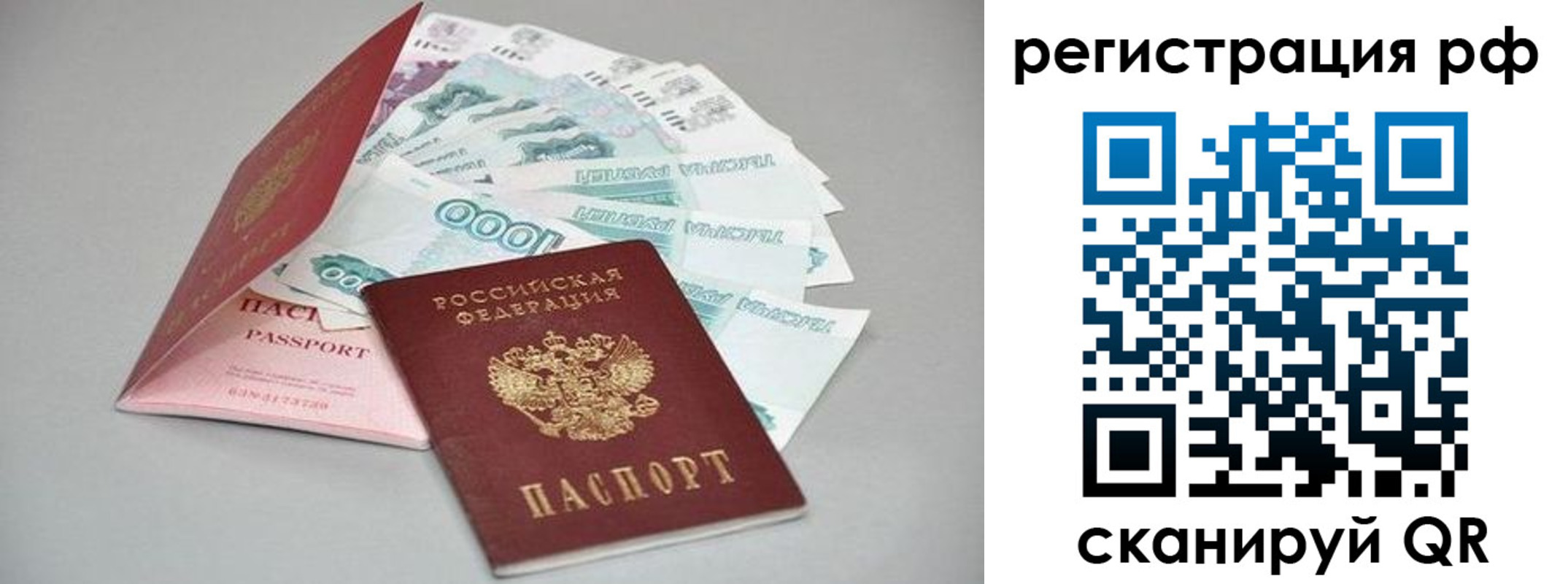 миграционный учет в Тогучине