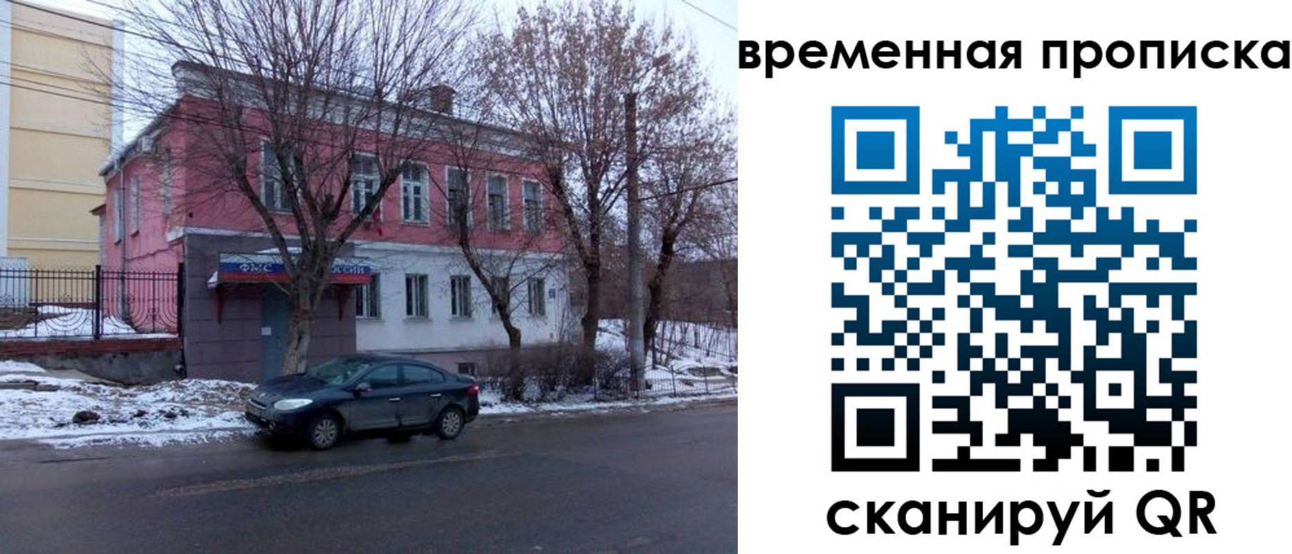 прописка иностранных граждан в Тогучине