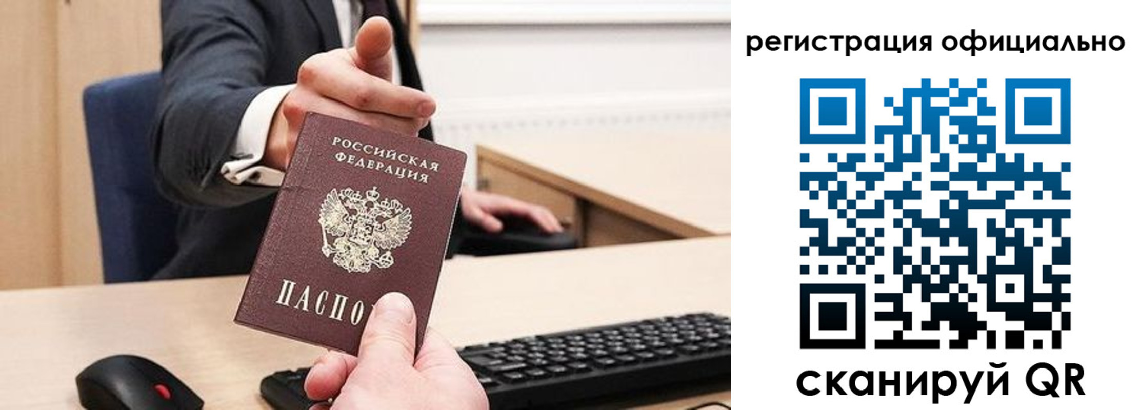 прописка в Тогучине