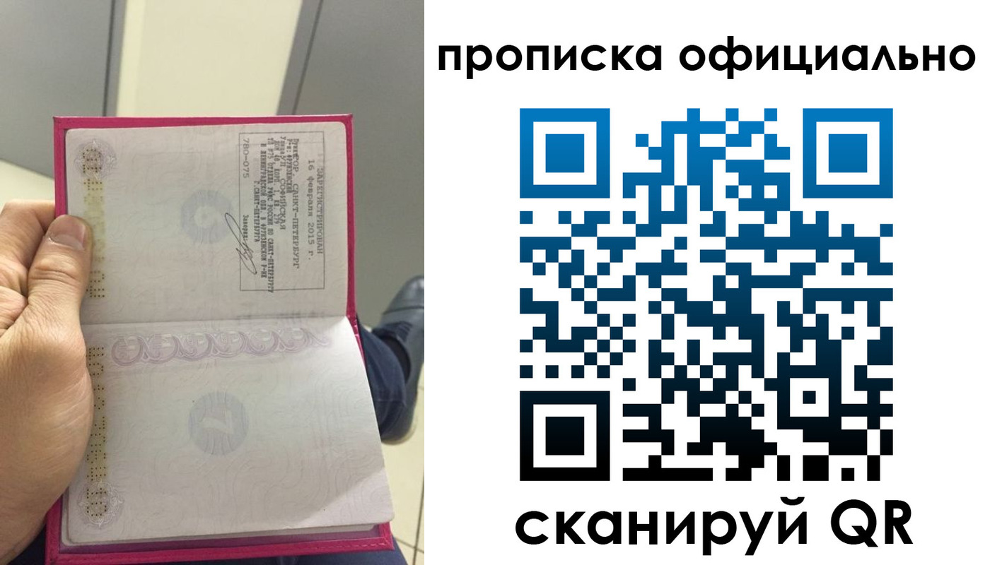 временная регистрация адрес в Тогучине