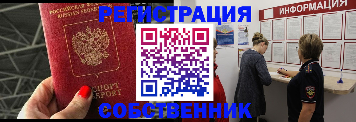 прописка поиск в Тогучине