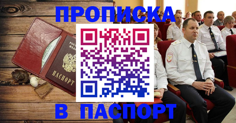 временная регистрация гарантия в Тогучине