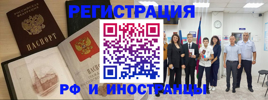 прописка поиск в Тогучине